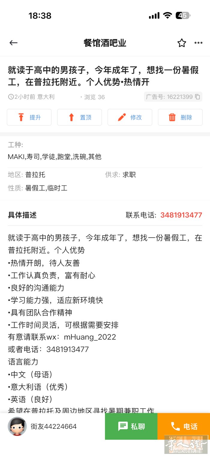 暑假工都是这种吗？回都不回就删？