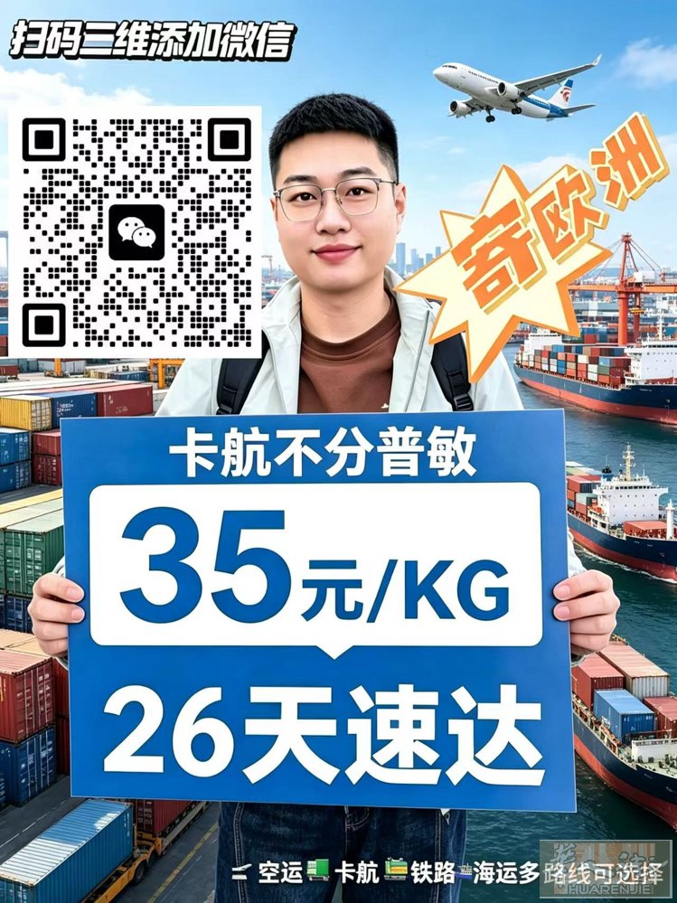 中国暨欧洲家具，中式餐厅装修材料，沙发、床垫桌子，机器等，卡航部分普免35每公斤