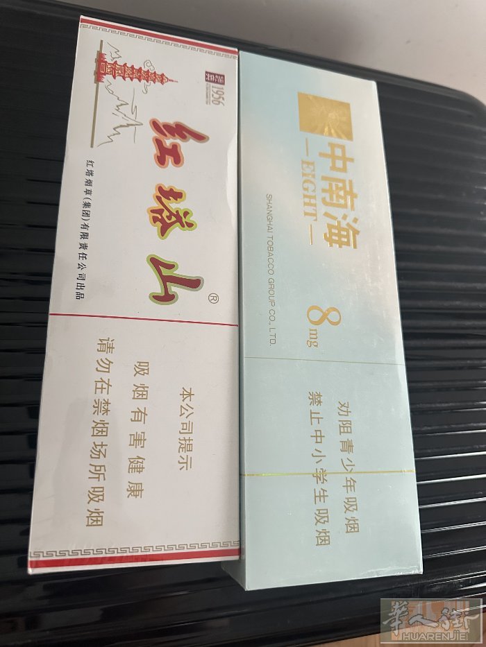 新到软红塔山和中南海彩八