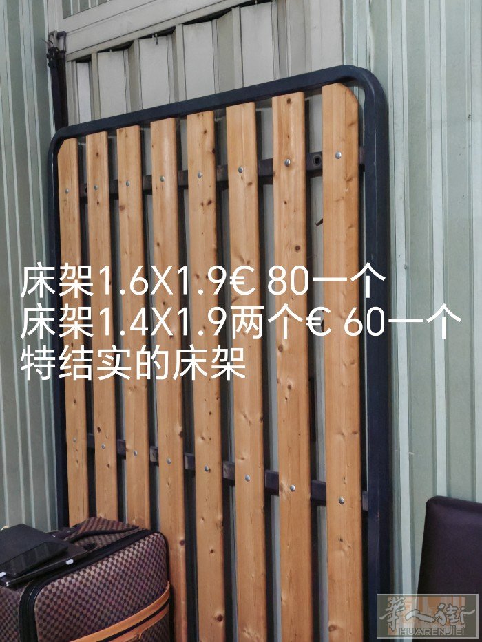生活家用二手出售