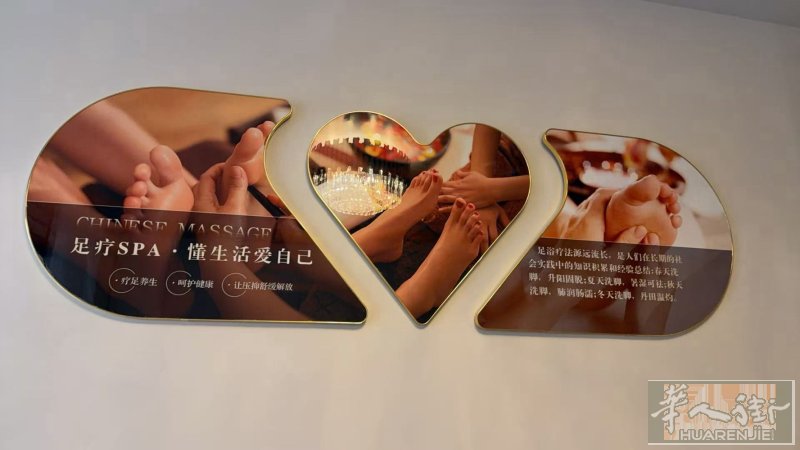 足疗挂画，尺寸110，30 €亏本出，自取，电话0667167015
