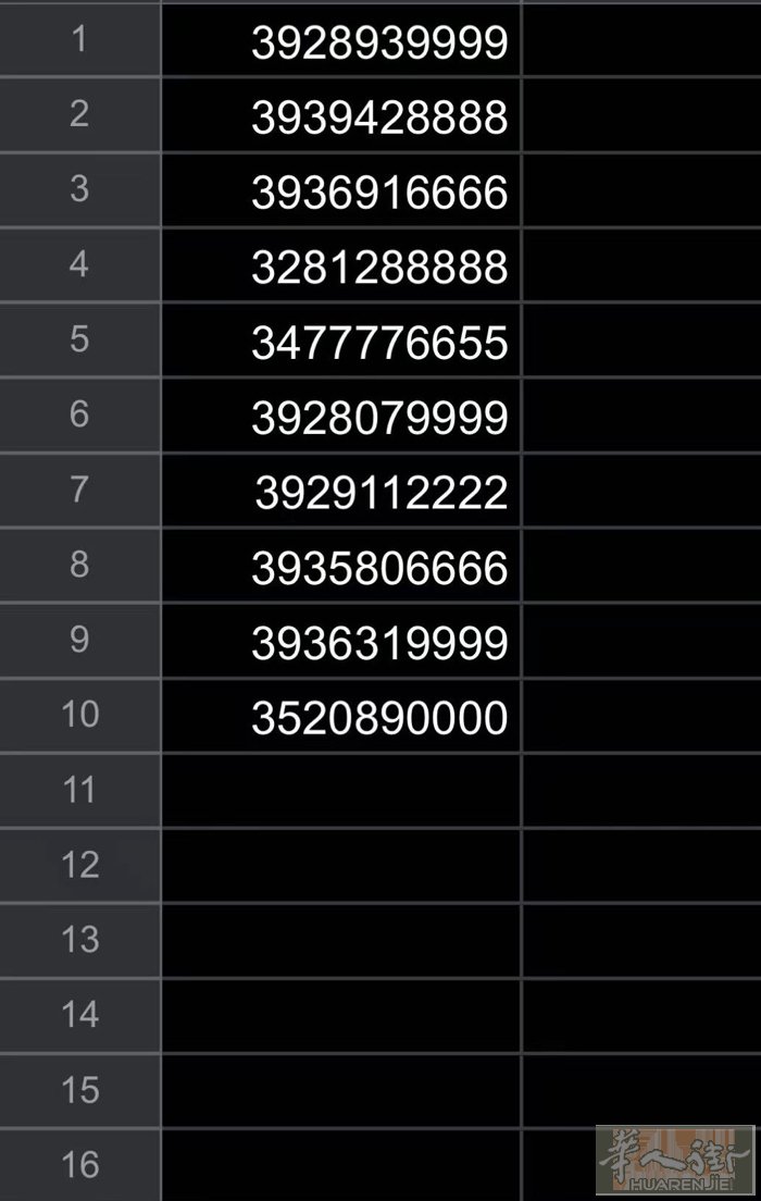 出手机靓号  3937311111 3933882222 3938245678