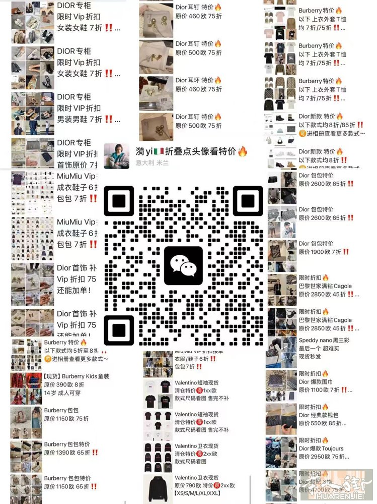 意大利奢侈品代购&买手🇮🇹 7年代购‼️靠谱诚信 耐心细致 pyq每天更新