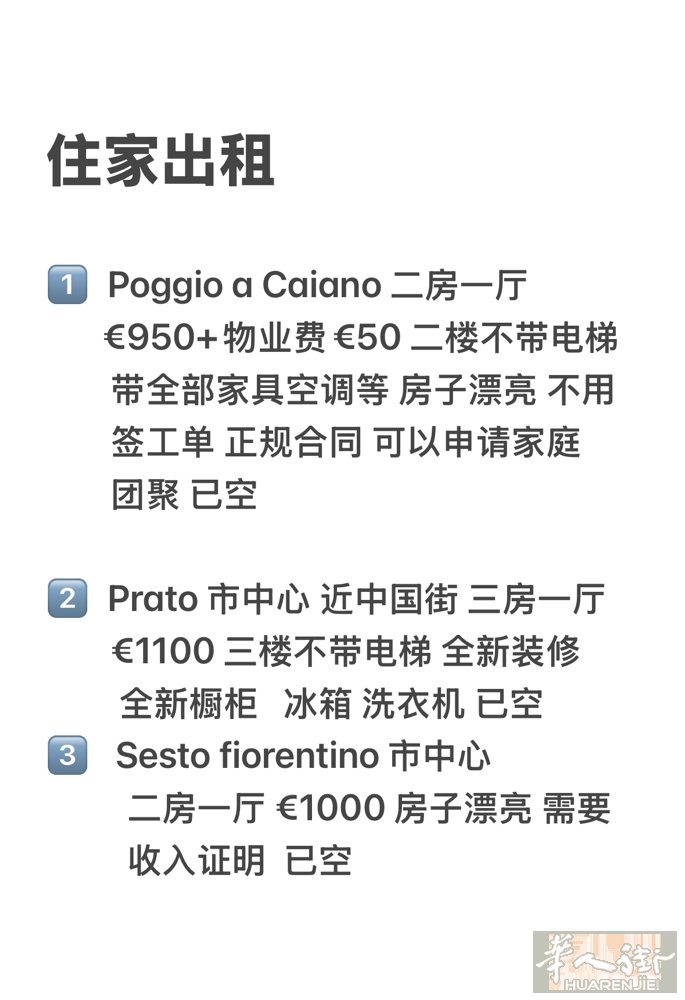 多个住家出租     加微信咨询  微信号3348207911