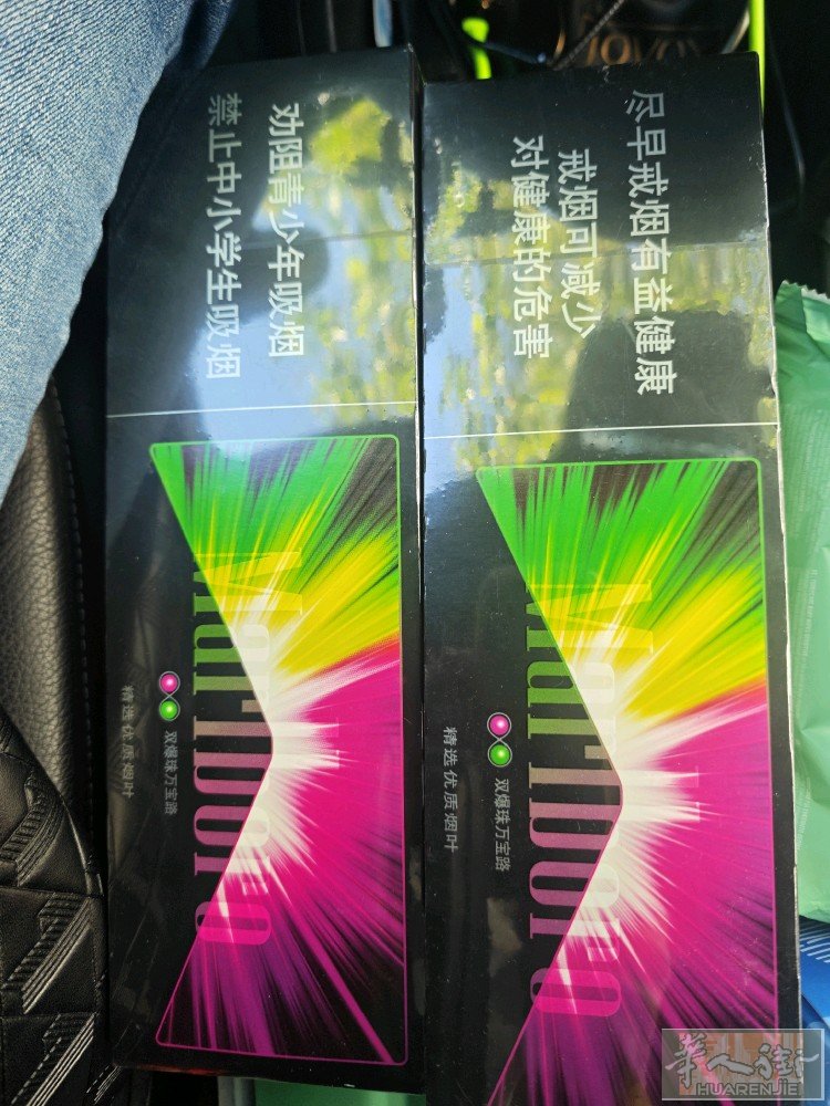 爆珠烟 机场免税烟