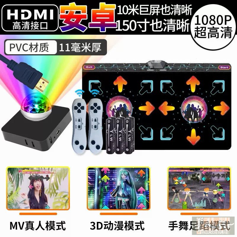 出一张闲置跳舞毯，体感游戏+瑜伽 微信：347116972