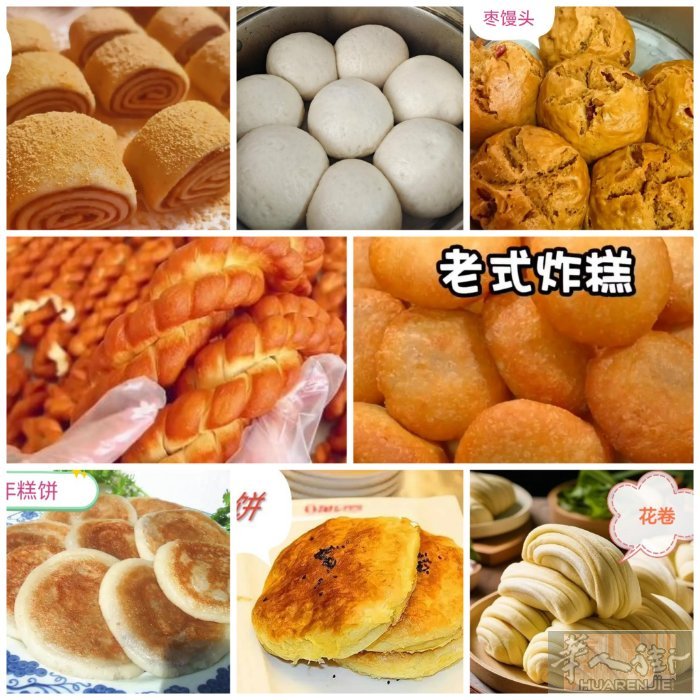 大麻花，油炸糕，粘豆包，年糕饼，豆面卷，烧饼，手抓饼，猪肉梅干菜馅饼，猪肉酸菜馅