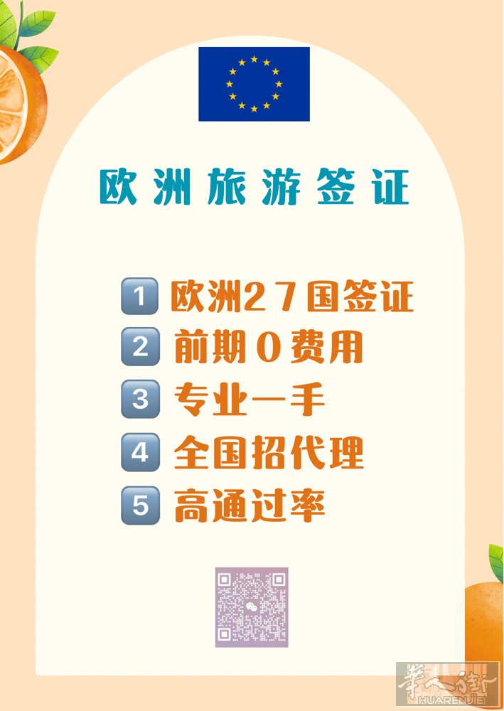 ⚛️欧盟国旅游签•英国•澳洲旅游签，前期0费用，专业一手，快速出签~~~⚛️全国