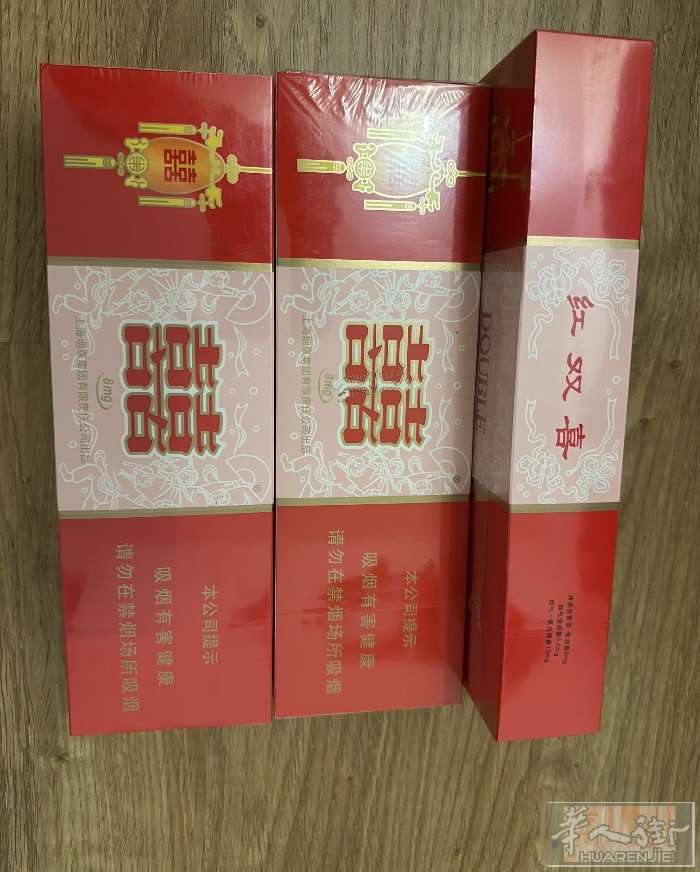带过来烟草店8mg红双喜3条 保真45/条不讲价