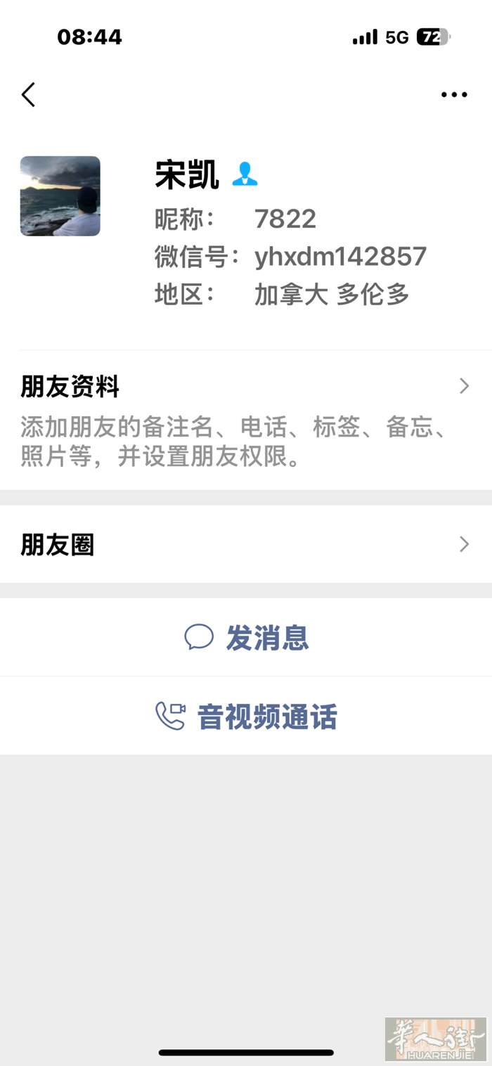 用人的时候，一定不要 用这黑工，四川人，sosonf k 宋凯 35 岁，中国人