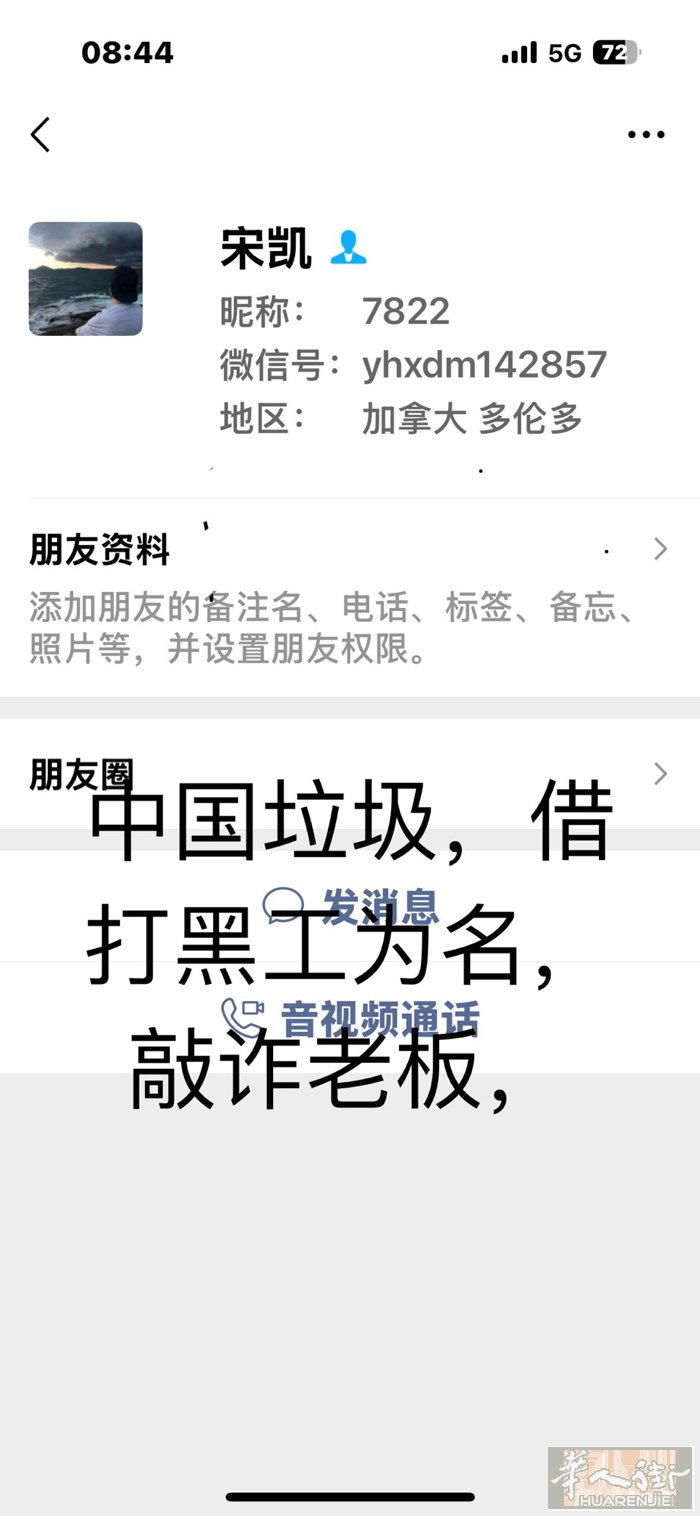 防火防盗，防hei 黑工，防四川黑工，没有道德di 底线