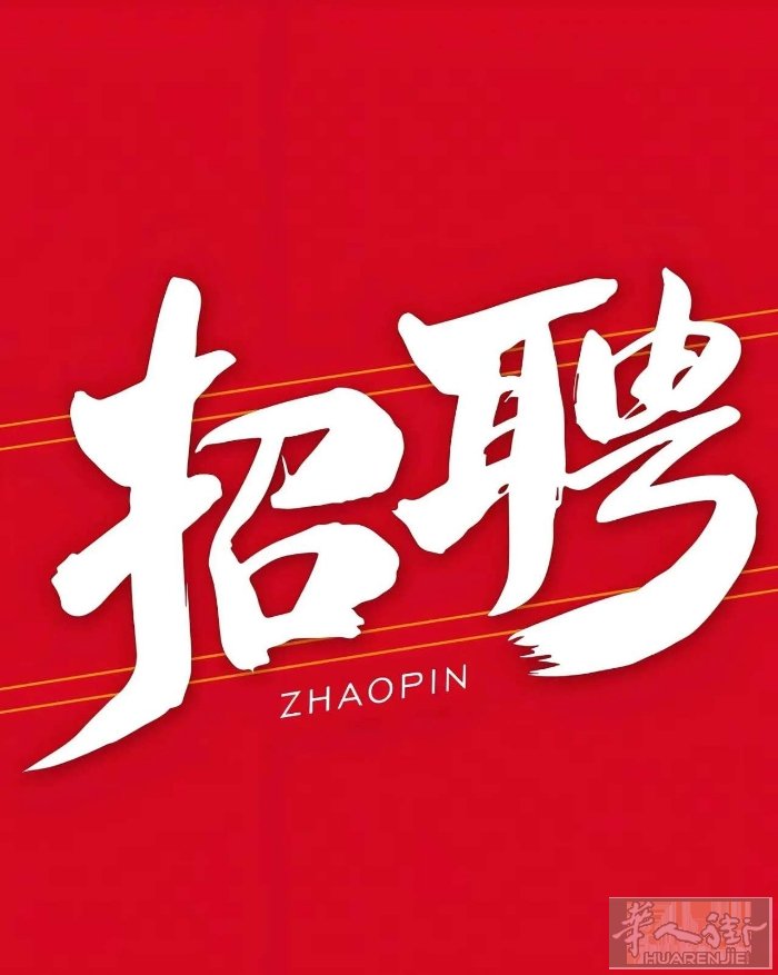 近Tavola火警附近某工厂，需要一名男工人，备居留，50岁以内，需要会开叉车，