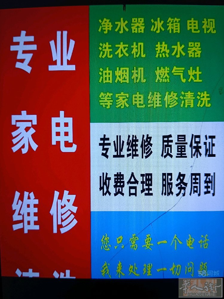 管道，下水道疏通，用大功率疏通机器和内窥镜，一镜到底彻底疏通管道堵塞，不管堵多深