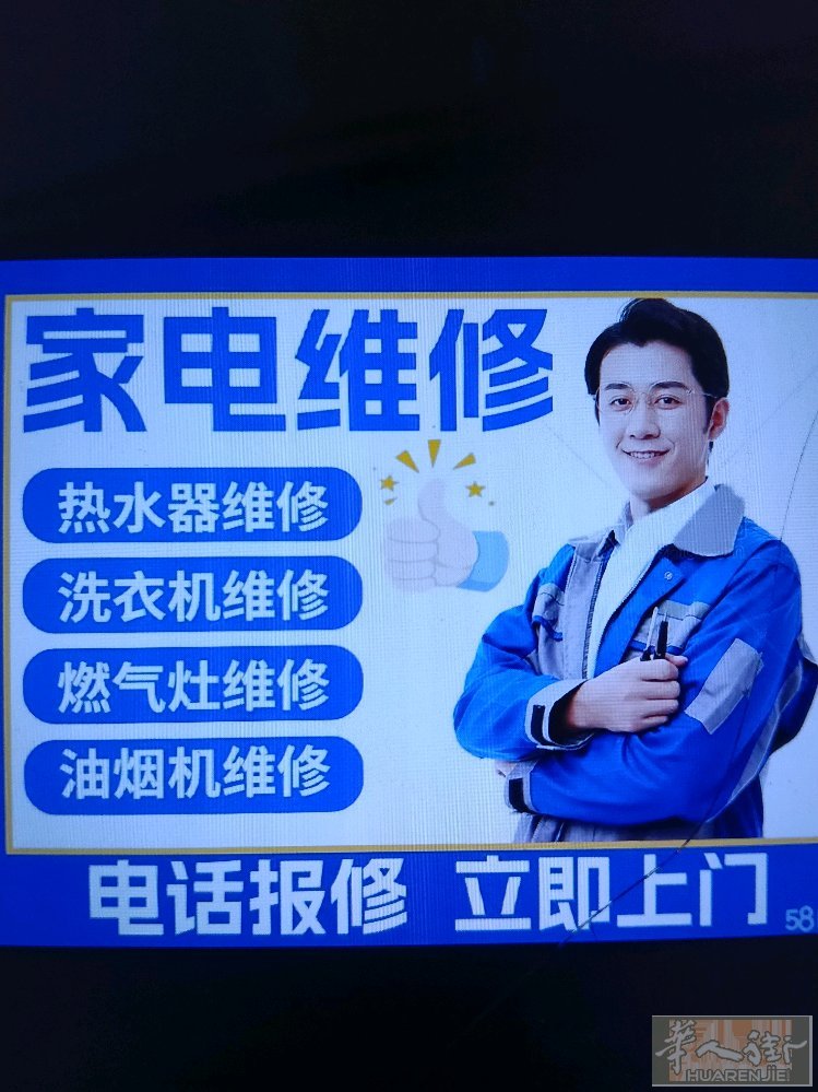 安装，装修，维修：专业的人干专业的事，有专业的团队，我们诚信服务。安装维修空调，