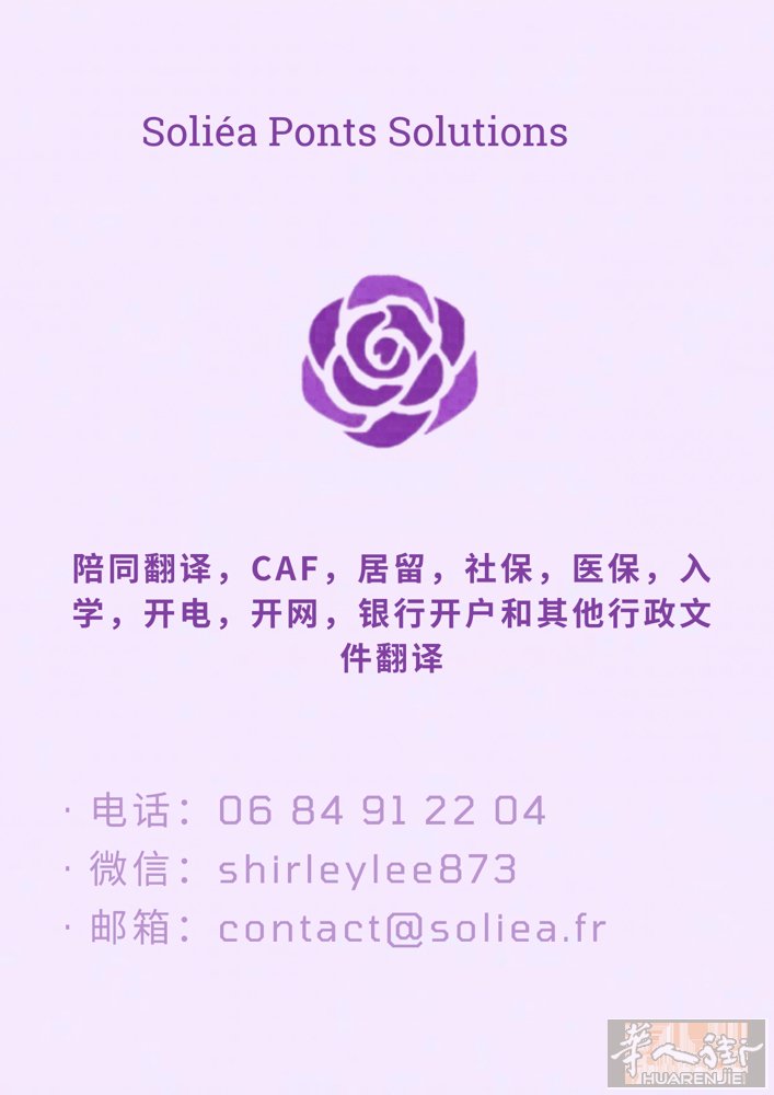 法国生活手续太复杂？语言不通？别担心，我们帮您高效解决！