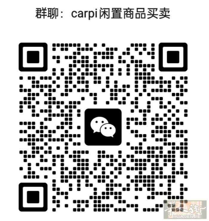 carpi闲置商品买卖