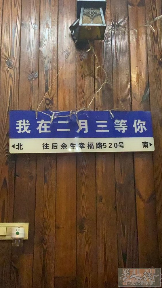 熟悉跑堂与二厨各一中国商城边单人间 ，停车位好，下班2.30.....22.30