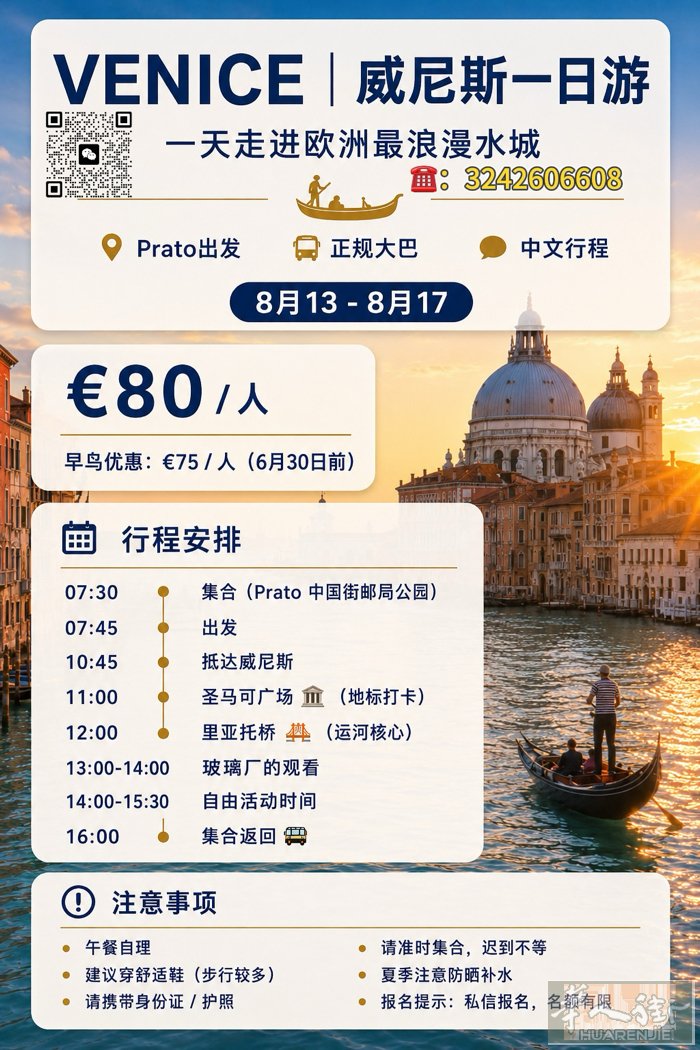 暑假大巴团看过来啦  正在火热招收中，6月30号前可享早鸟价  先到先得