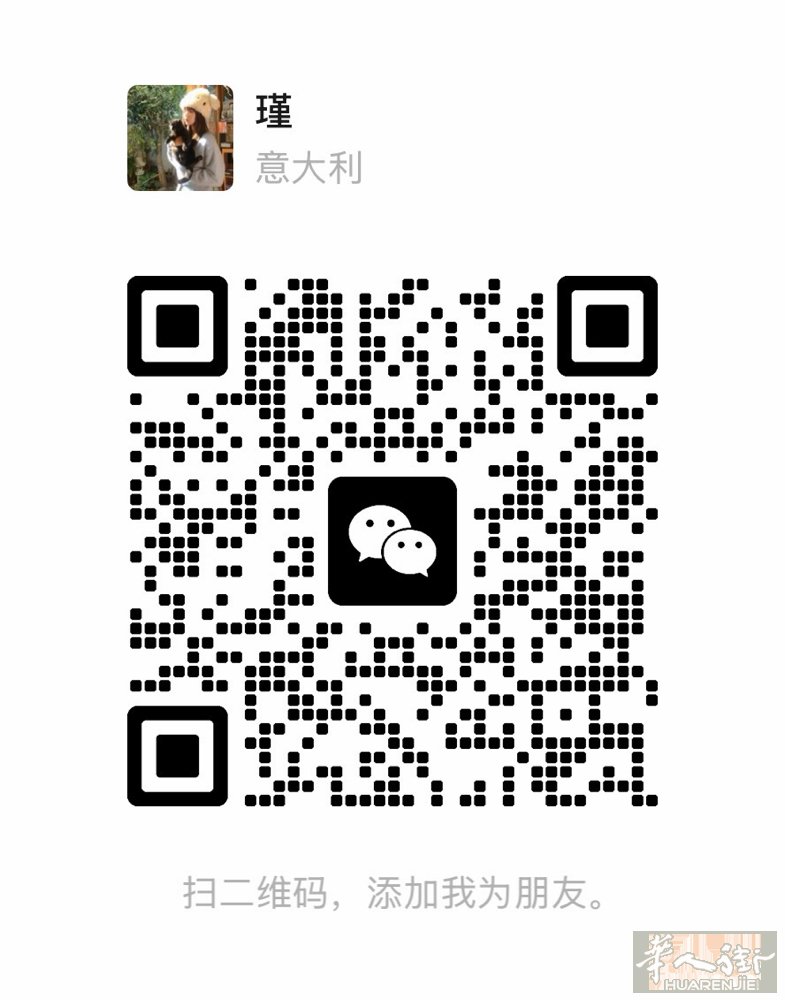 本人女17 暑假工 希望可以在Bologna和Modena附近、没经验不会可学，