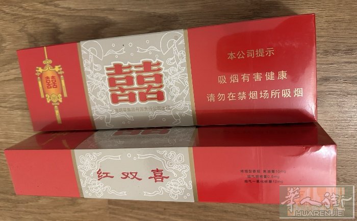 烟草店红双喜 4条=180 只有四条 不讲价 保真