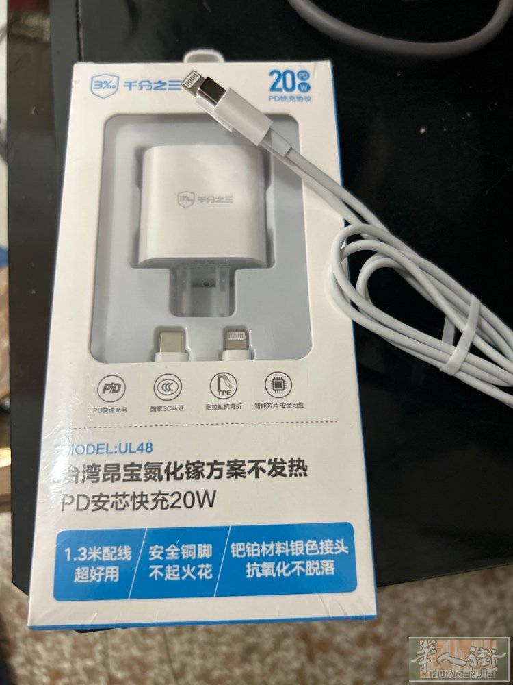苹果13充电器一个头两根线买多了
