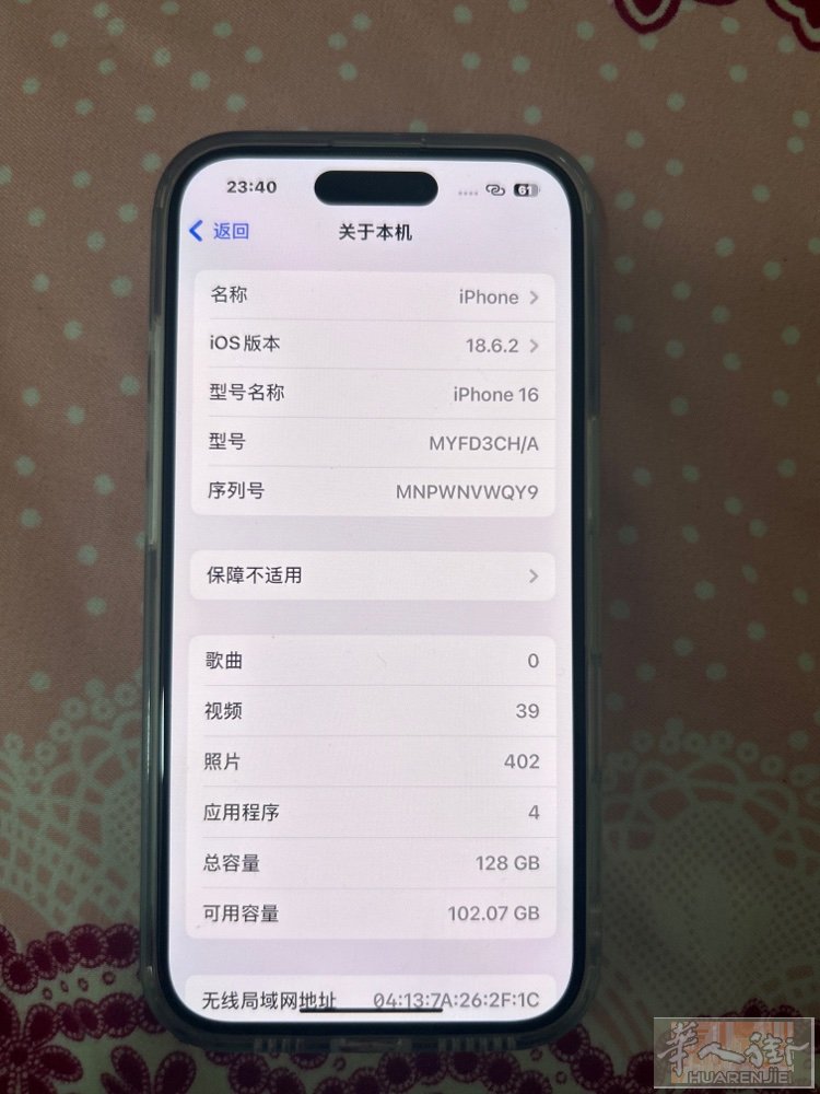 自用苹果16外观9.5新