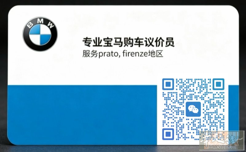 专业宝马购车议价员服务PRATO-FIRENZE地区