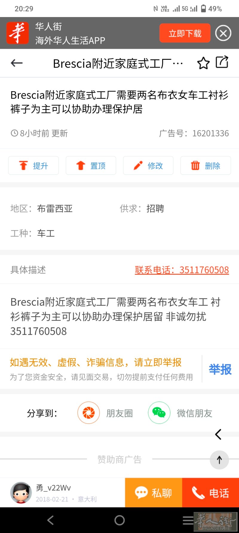 这家是假的大家不要去