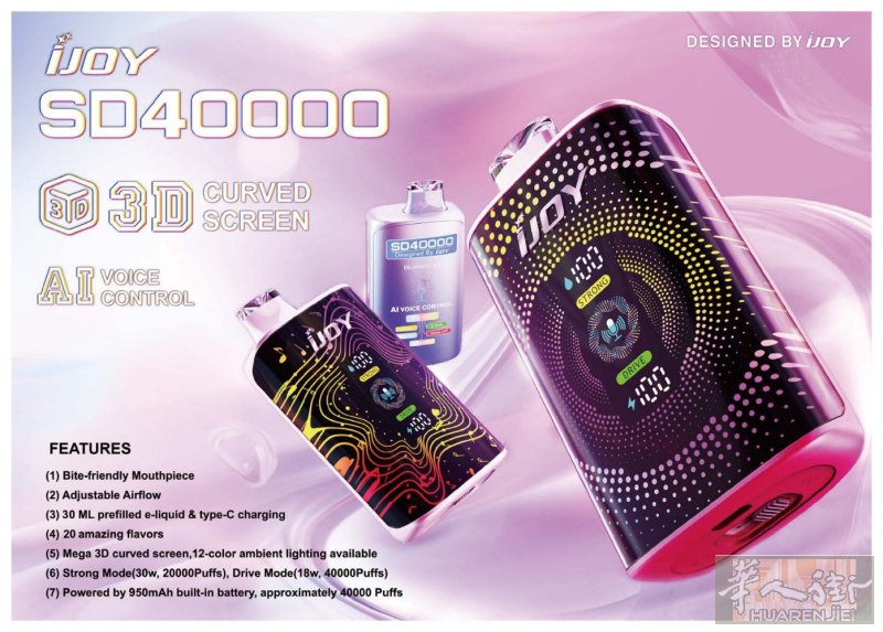 大口数电子烟，Ijoy，欢迎咨询订购或合作。