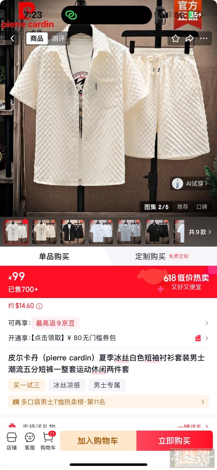 中国刚邮到全新可以穿140斤左右十五欧
