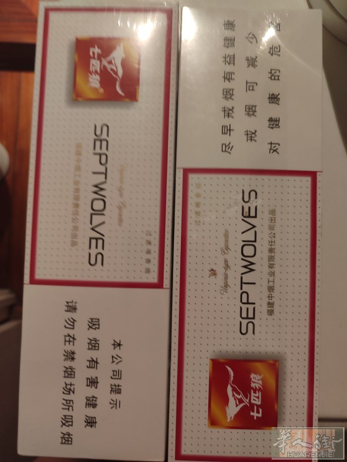 保真七匹狼5条210需要联系