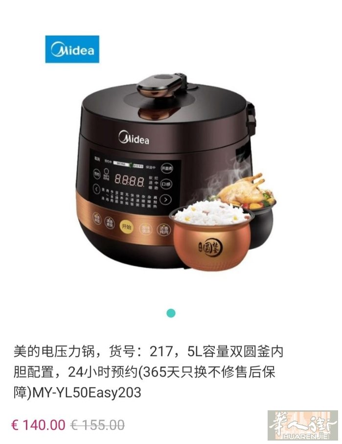 电压力锅，电饭煲 活动大特价到6月18号 需要加微信0749412594或扫二维