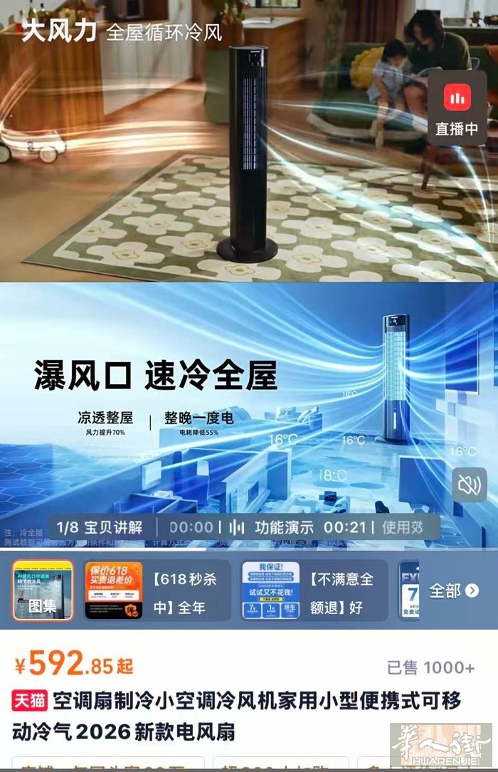 九成新空调扇闲置低价出售 14区可自取 可放冰块🧊放水降温快