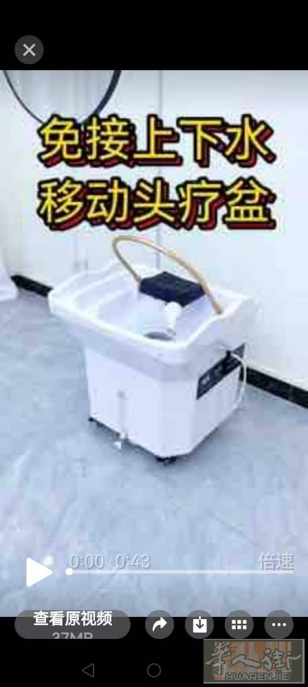 水循环移动头疗盆，带轮子，可移动连接美容床，水温可调，试用过一两次，基本全新，巴