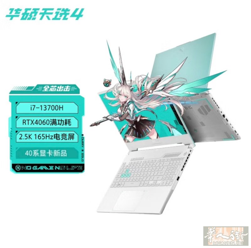 出个人自用华硕游戏笔记本