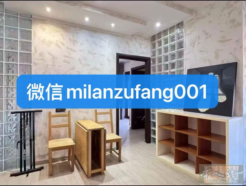 红线Lampugnano Uruguay附近一室一厅 空调房。6🈷️1号起租