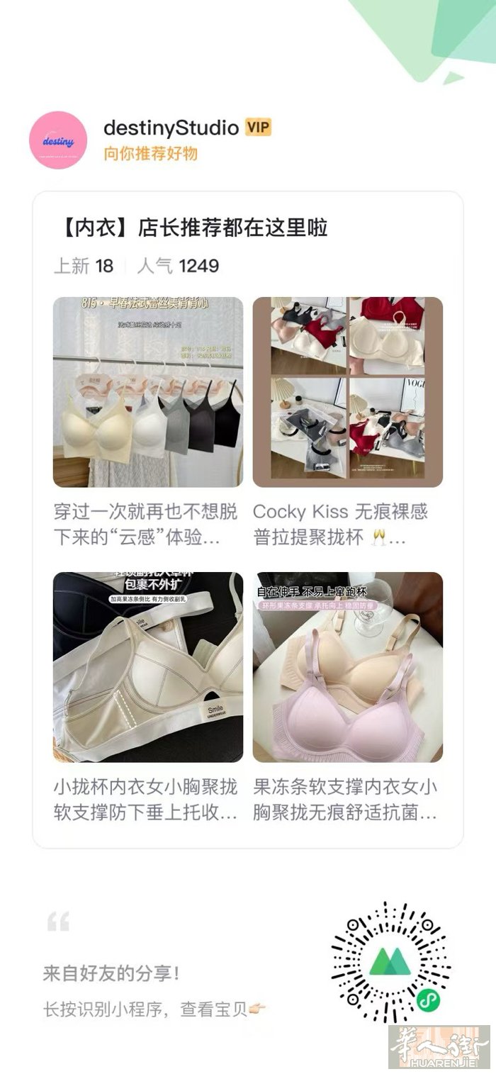 🔥现货内衣买一送一❗❗超值福利还在等什么？？！ V: ccjun1223
