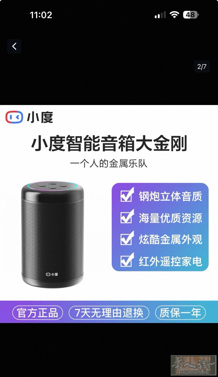 9.9成新小度大金刚