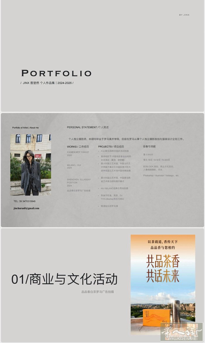 罗马摄影师 个人独立，擅长旅拍人像拍摄，商业活动拍摄，时尚服装类摄影，本地生活多