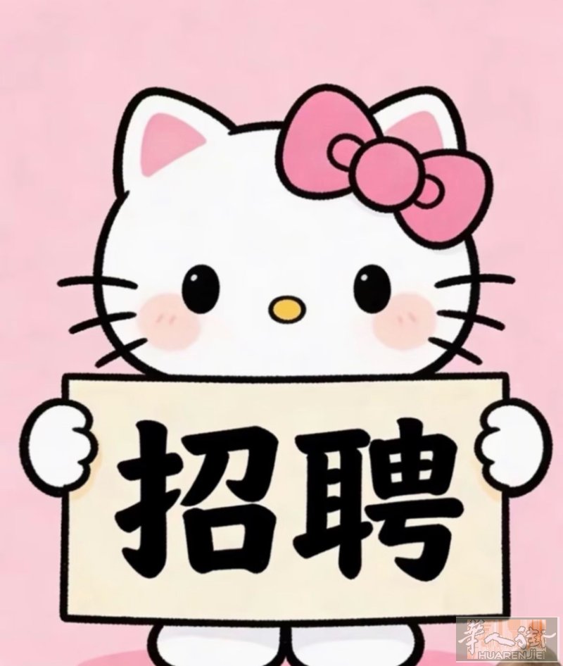 bologna 边 招中工 大工 美甲师 全职 摇人摇人急招美甲师！招聘美甲师
