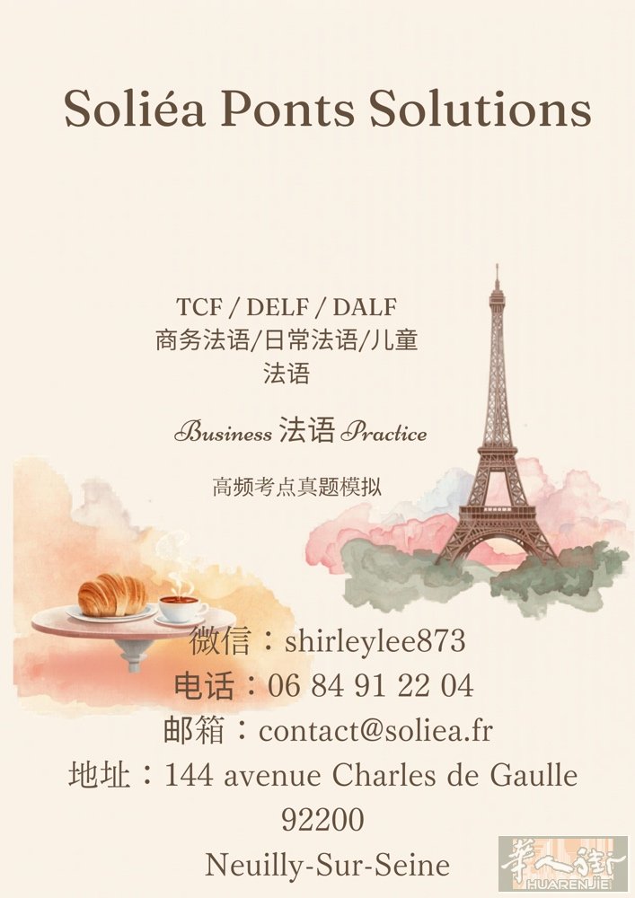法语考试总不过？想快速拿下 TCF / DELF / DALF？