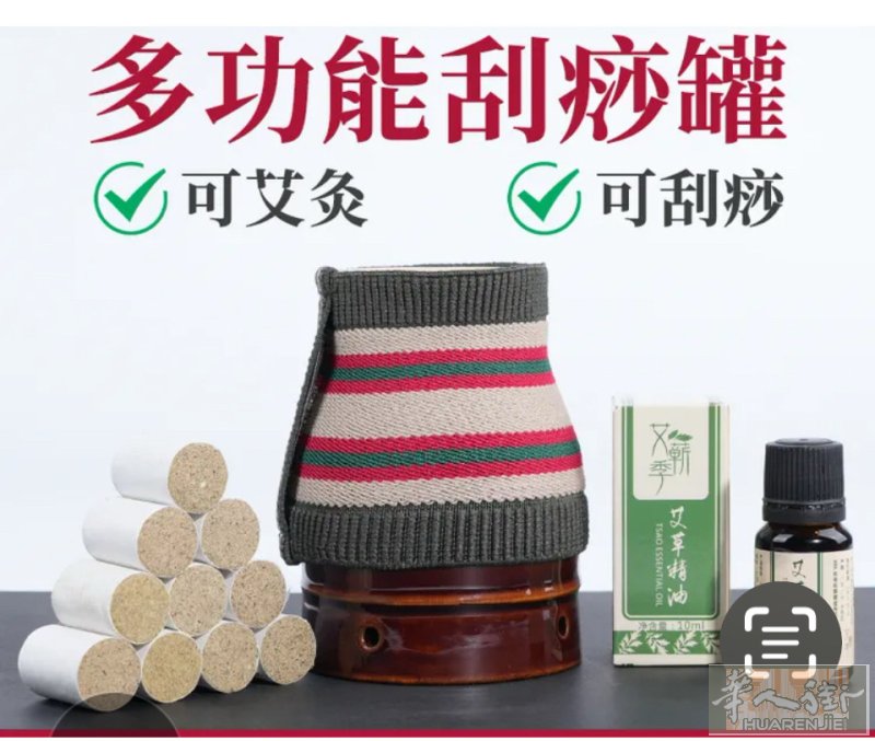 陶瓷艾灸罐 多功能使用 去湿气 关节炎 肩周炎  通经活血 全身通用效果好 有需