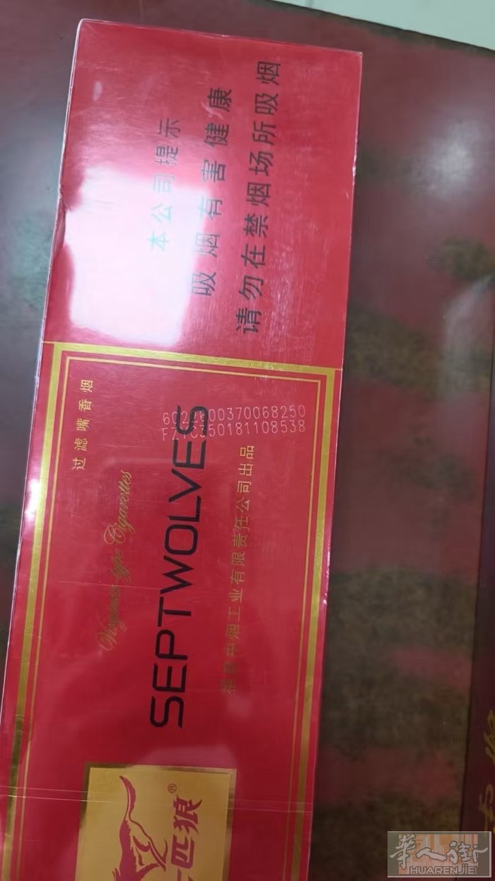 中国烟出售：中国自家烟草店刚到纯货。硬盒紫雲烟一条。软硬七匹狼1条，红塔山2条。