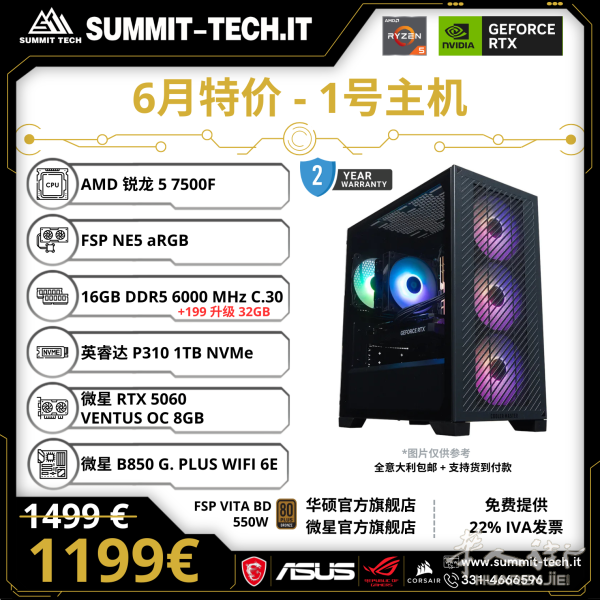顶峰数码 6月特价主机来了！ROG & MSI 官方旗舰店，分期付款，售后无忧！