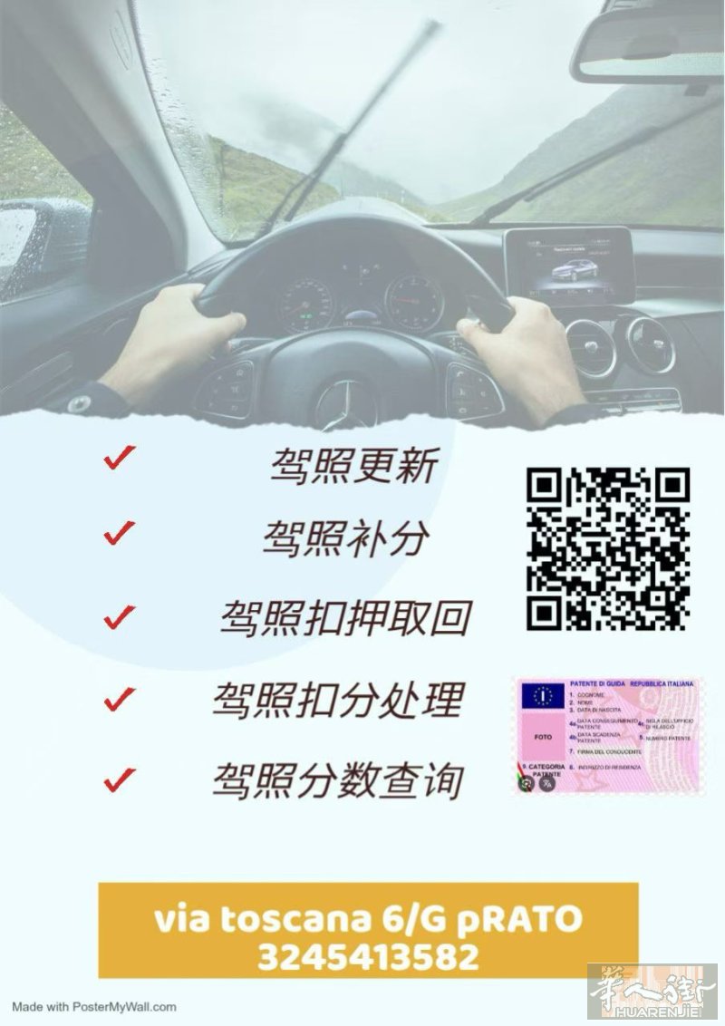 驾照更新,牌照更换,汽车过户