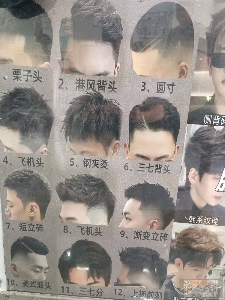 本人20年美发经验  做中国人老外都行   找一份稳定的工作