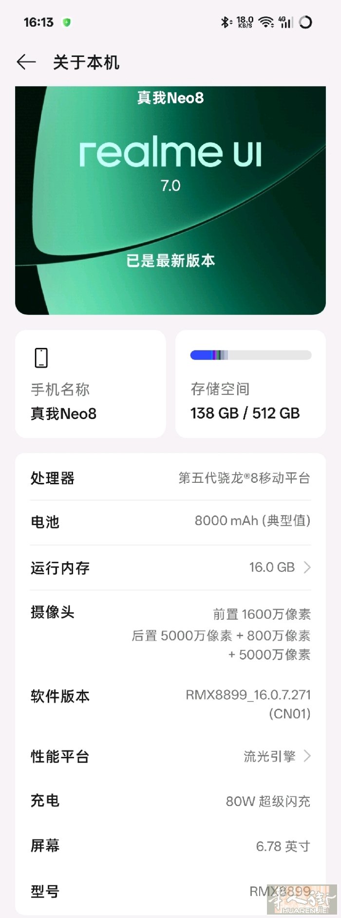 真我neo8 国行白色16+512。4月20号激活。成色基本全新无磕碰划痕。只有