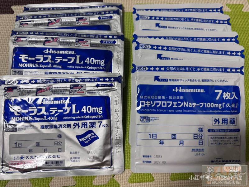 出日本新旧款久光药膏，6/14从大阪人肉带过去。别的处方也可以买。还能带两条卡比