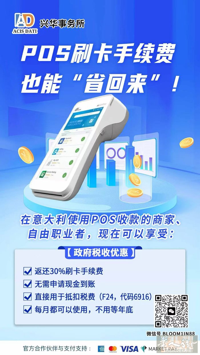 新店开业必备‼️ Pos机刷卡可退税‼️  💳Pos 刷卡机  - 超低手续费