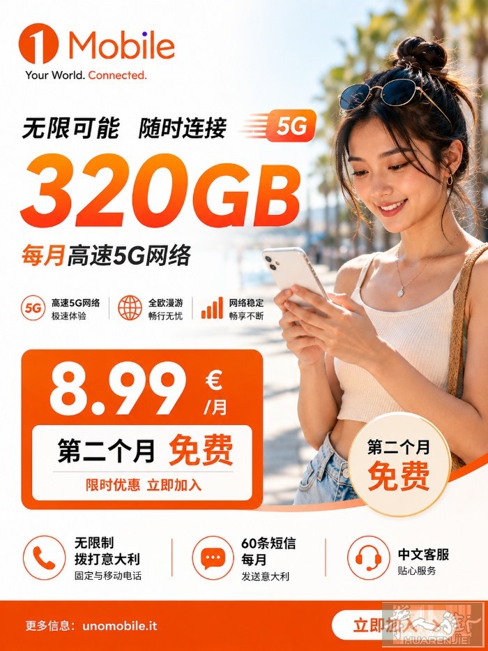1Mobile 5G套餐全新升级 依托于vodafone 信号，全境可用 无论是